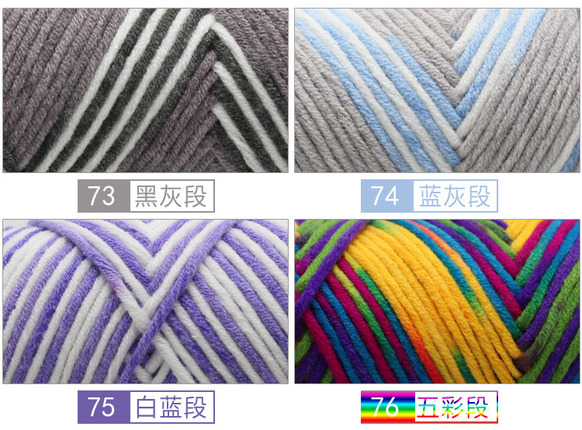 8ply multiple colored yarn